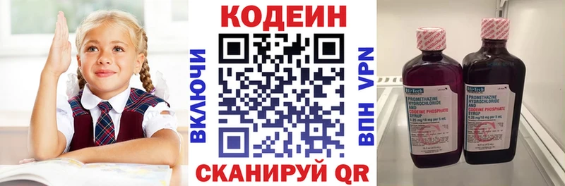 Кодеин Purple Drank  это телеграм  Шарыпово 
