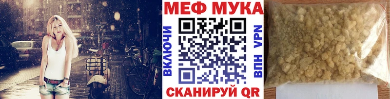 МЕФ мяу мяу  Шарыпово 